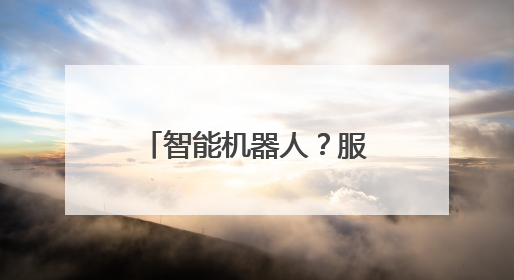 智能机器人？服装设计？校本选修课很“跨界”